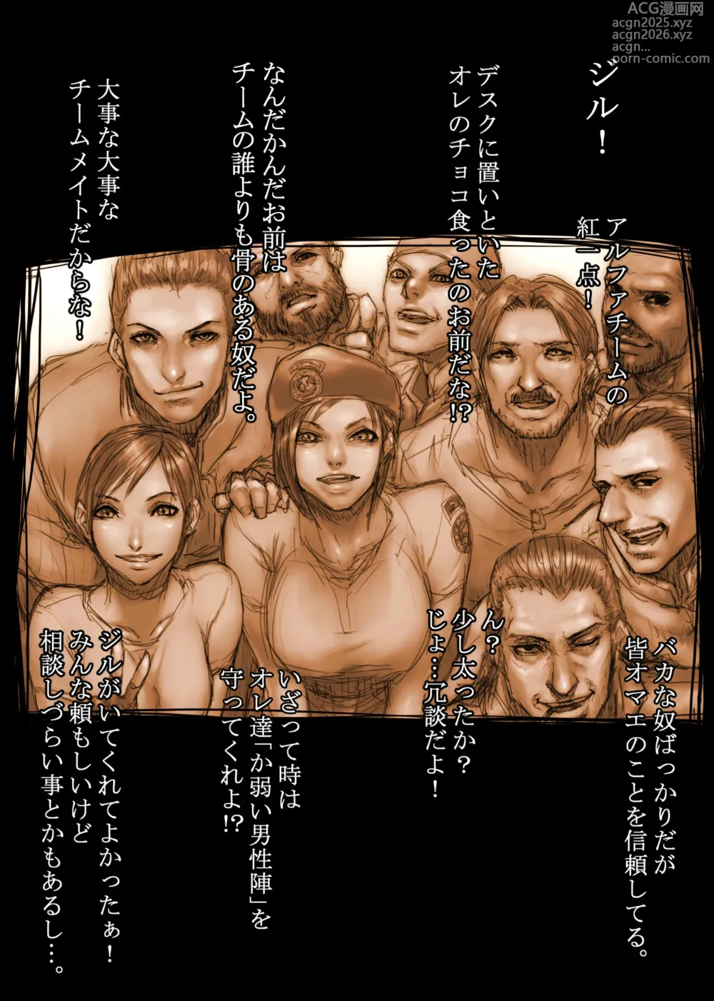 Page 118 of doujinshi Jill no Rehabili