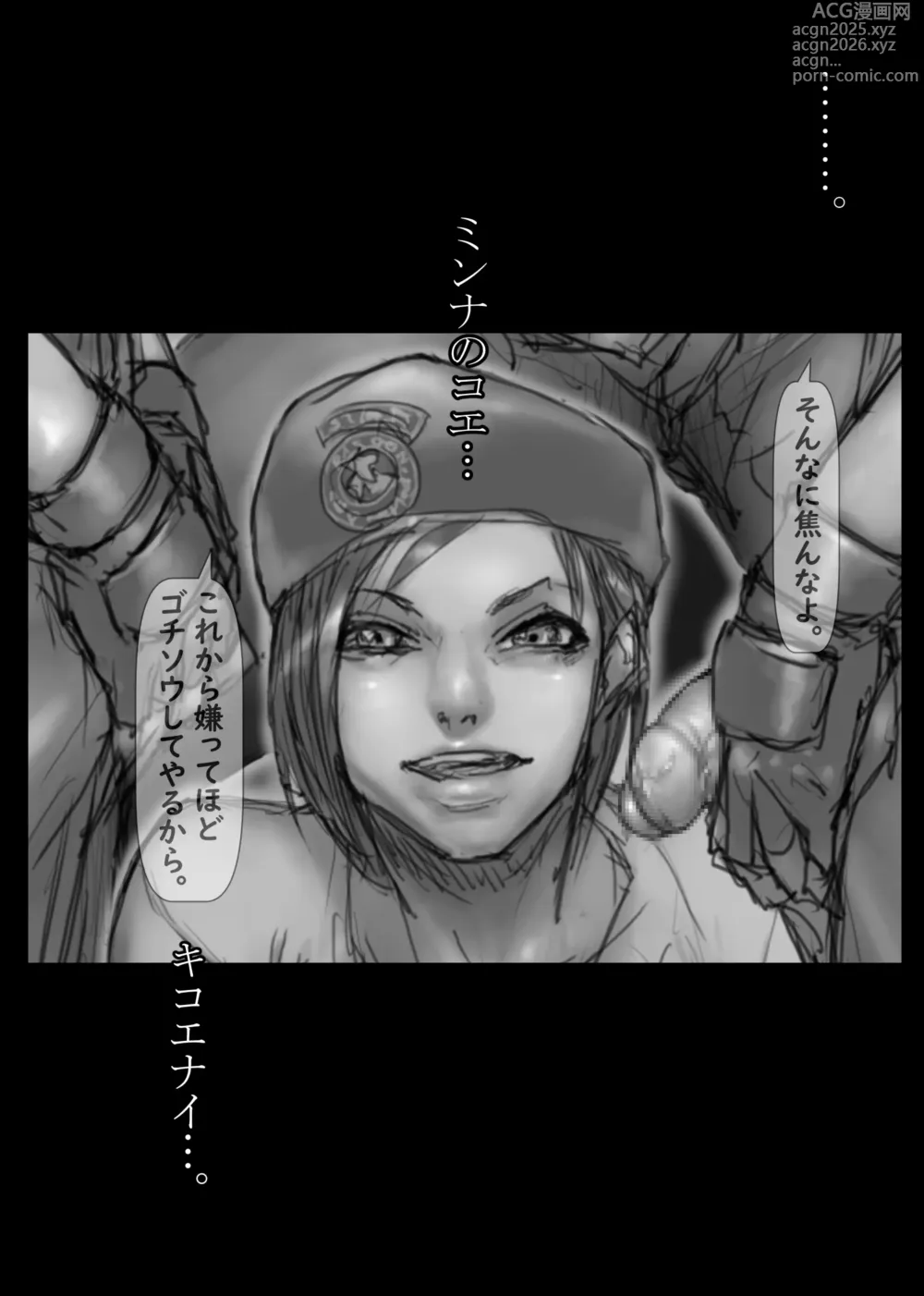 Page 137 of doujinshi Jill no Rehabili