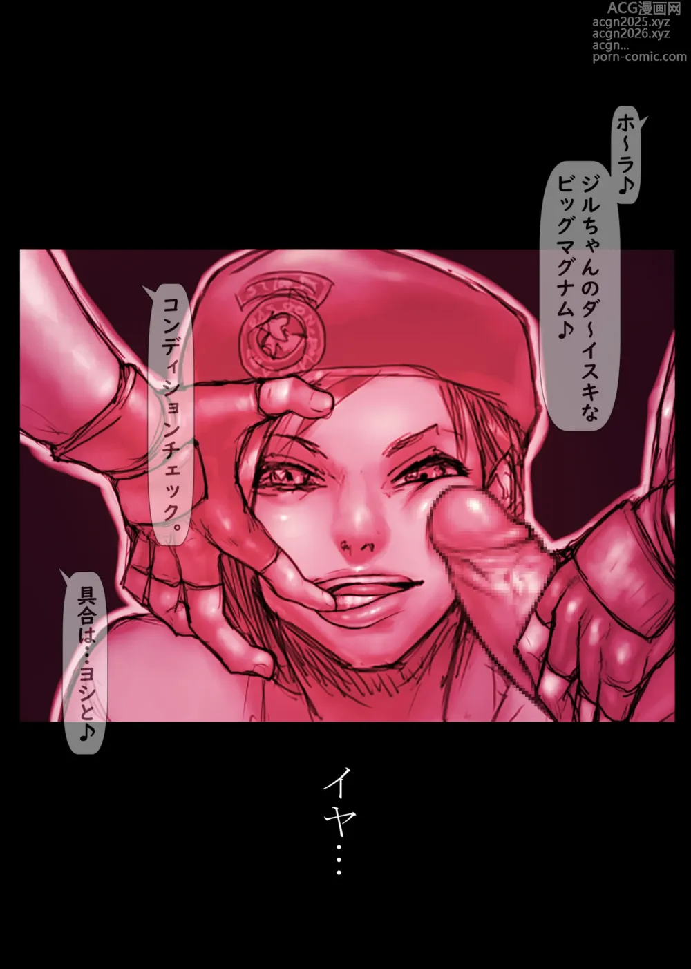 Page 138 of doujinshi Jill no Rehabili