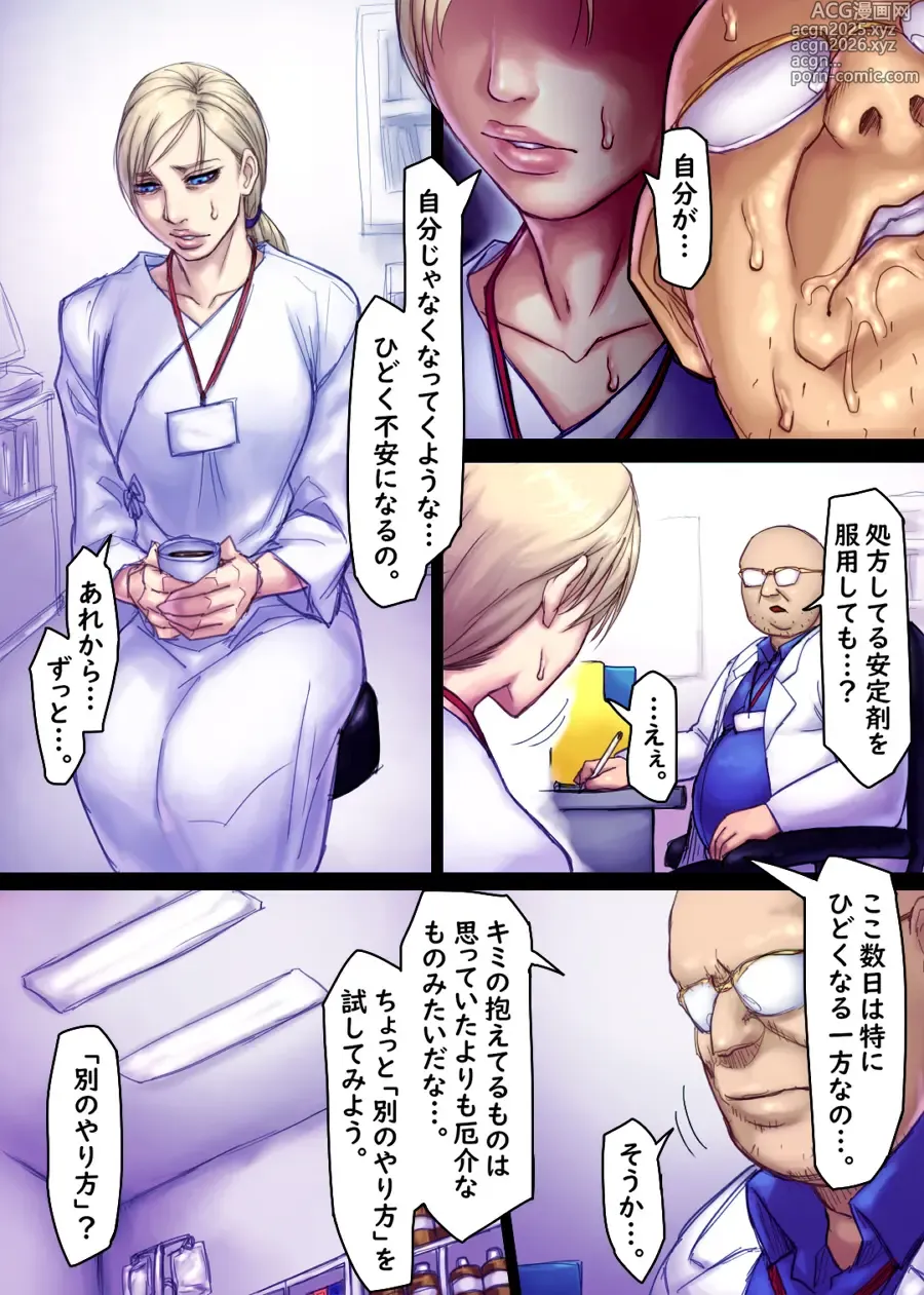 Page 20 of doujinshi Jill no Rehabili