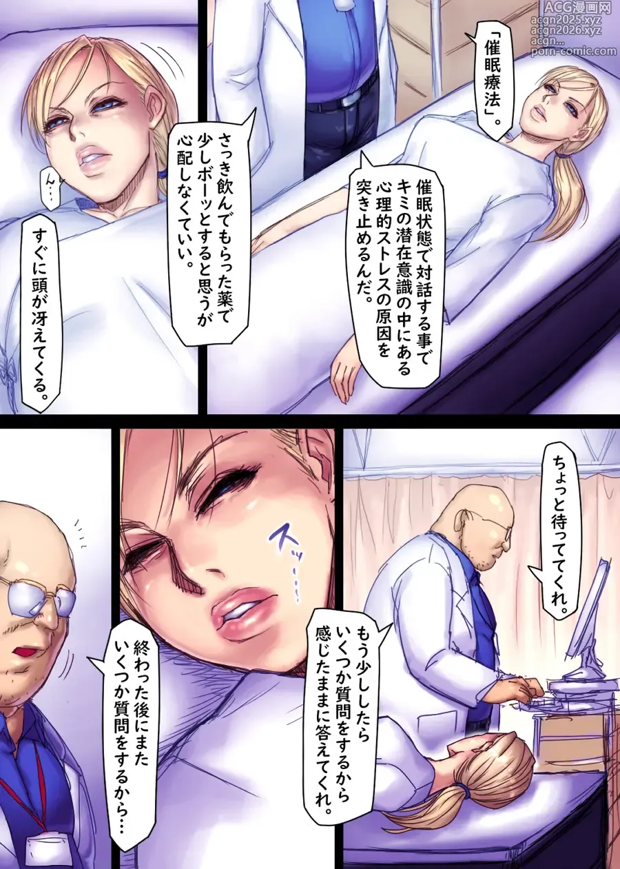 Page 21 of doujinshi Jill no Rehabili