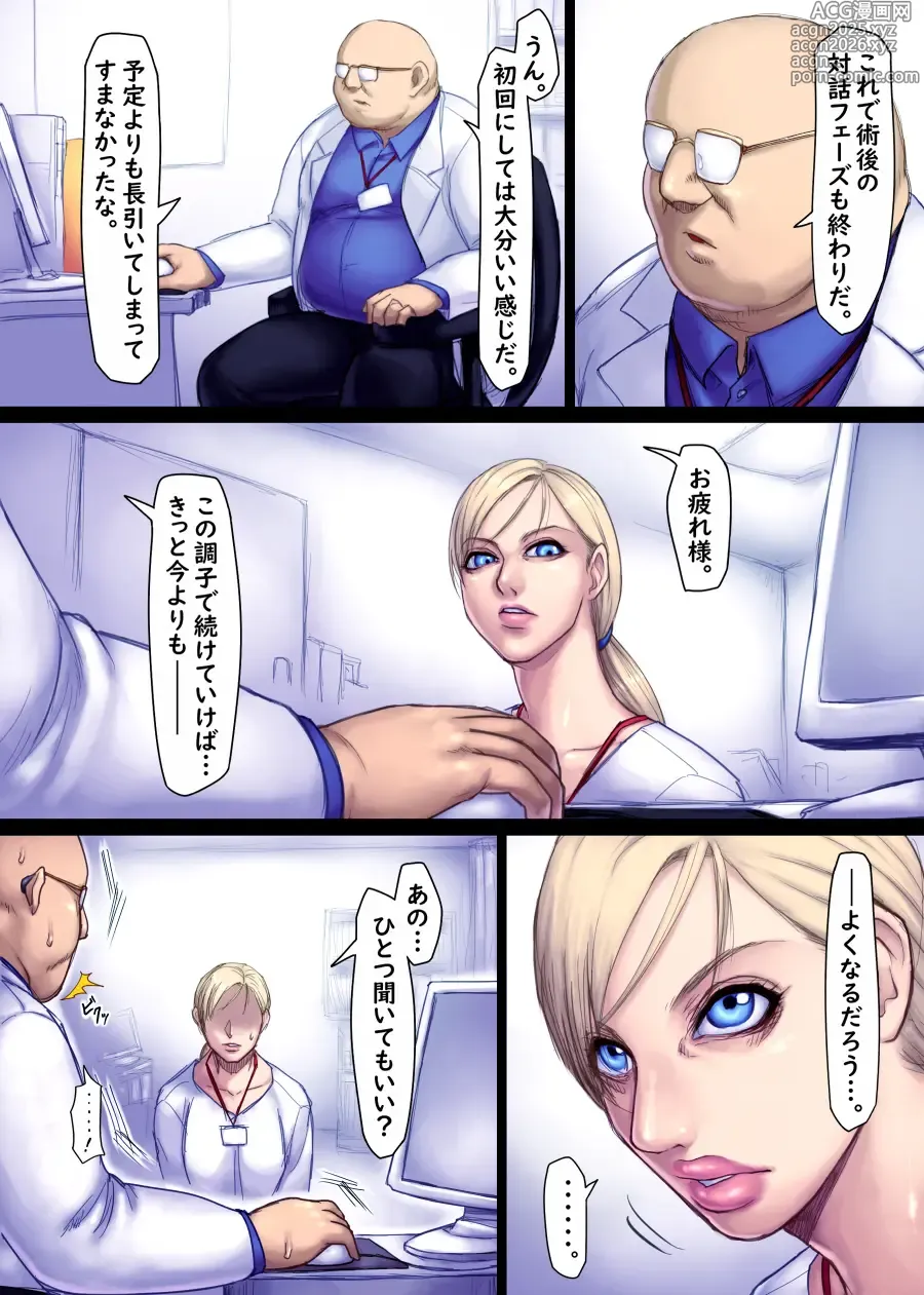 Page 25 of doujinshi Jill no Rehabili