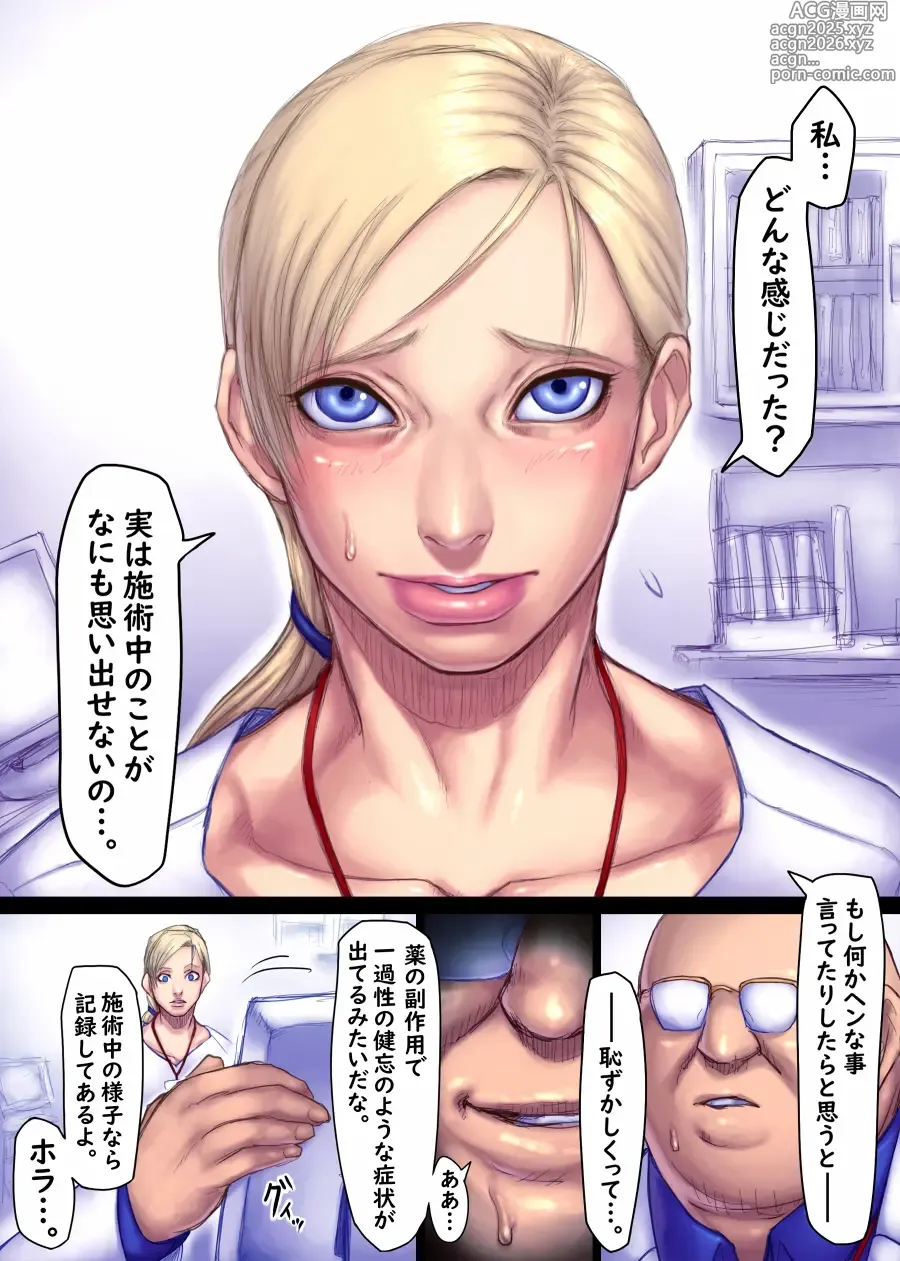 Page 26 of doujinshi Jill no Rehabili