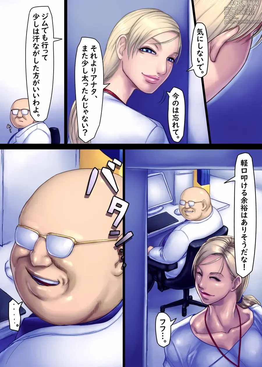 Page 29 of doujinshi Jill no Rehabili