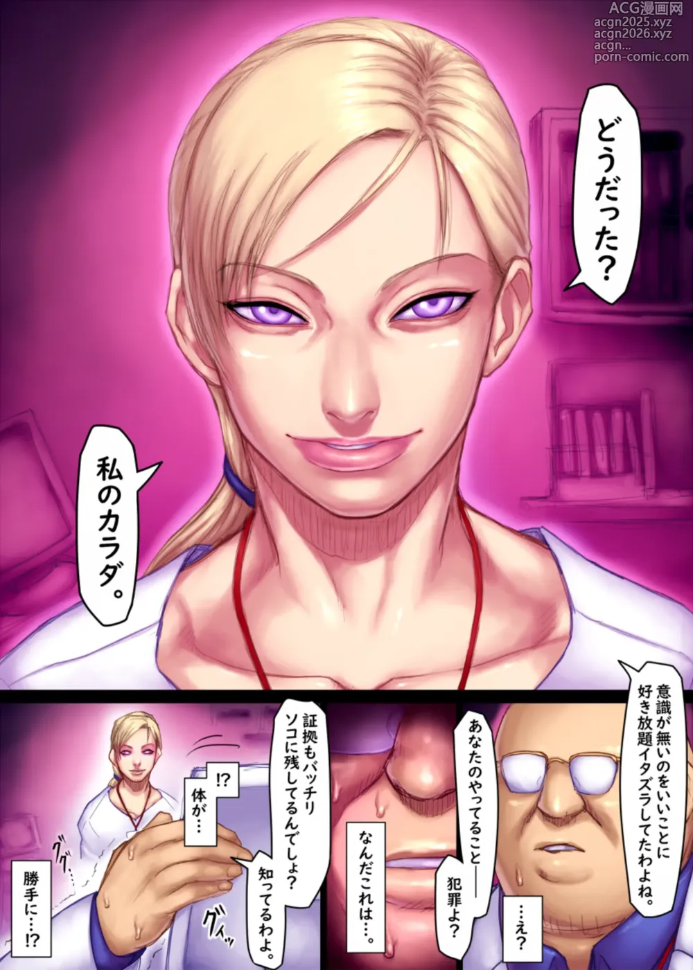 Page 39 of doujinshi Jill no Rehabili