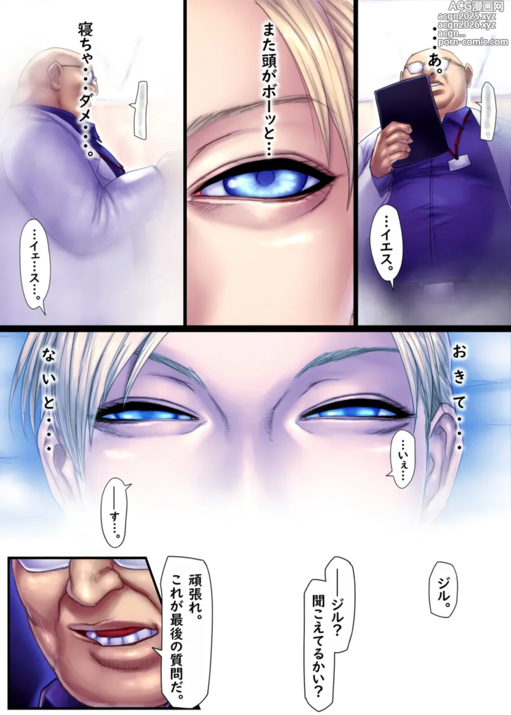 Page 47 of doujinshi Jill no Rehabili