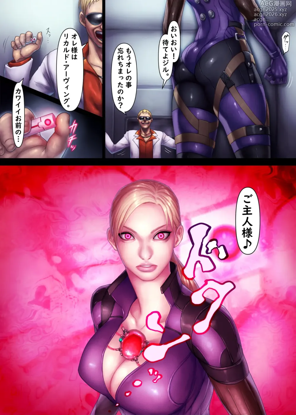 Page 98 of doujinshi Jill no Rehabili