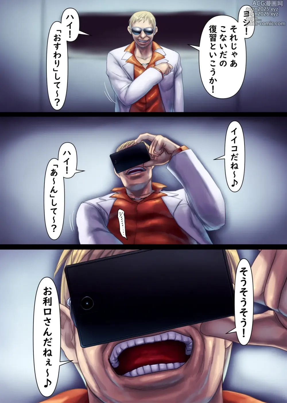 Page 99 of doujinshi Jill no Rehabili