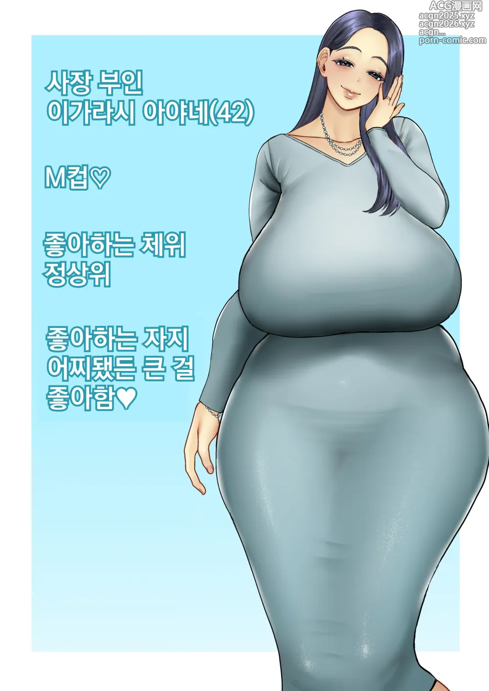 Page 1 of doujinshi Hitozuma Yari Sute Doukoukai Igarashi Ayane Hen｜유부녀 먹버 동호회 이가라시 아야네 편