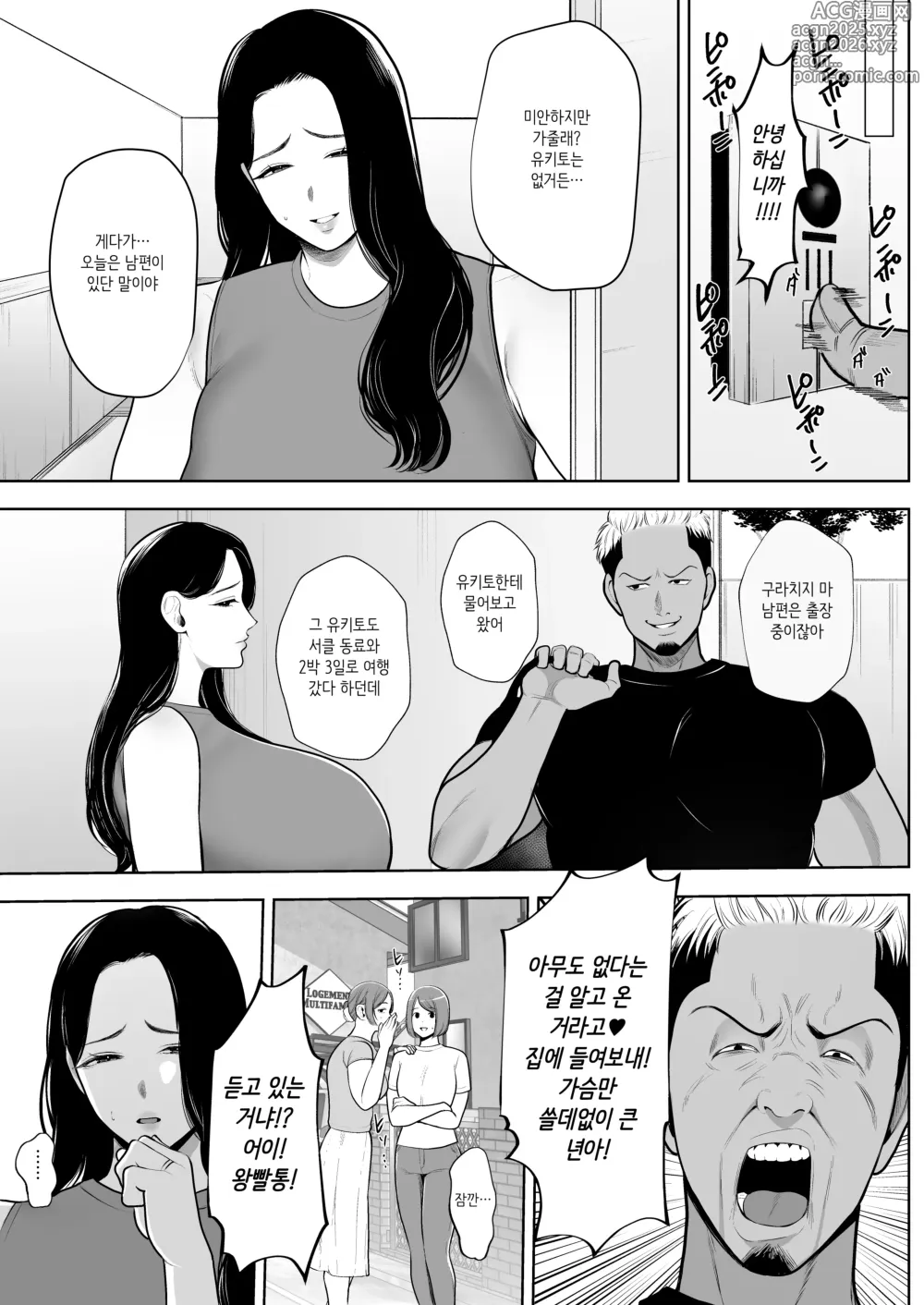 Page 16 of doujinshi Hitozuma Yari Sute Doukoukai Igarashi Ayane Hen｜유부녀 먹버 동호회 이가라시 아야네 편