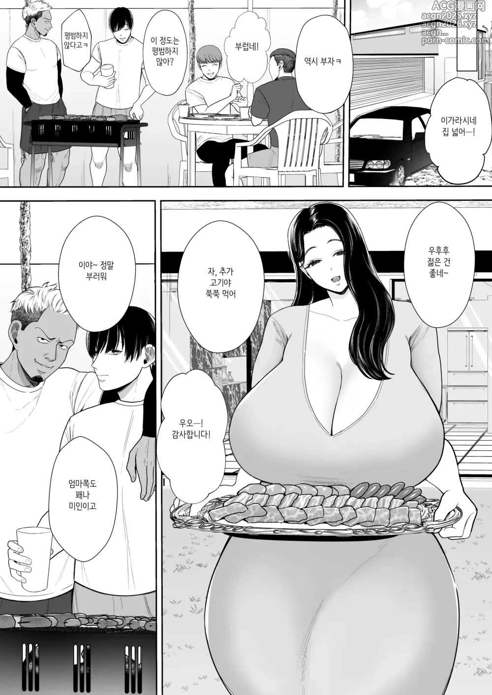 Page 4 of doujinshi Hitozuma Yari Sute Doukoukai Igarashi Ayane Hen｜유부녀 먹버 동호회 이가라시 아야네 편