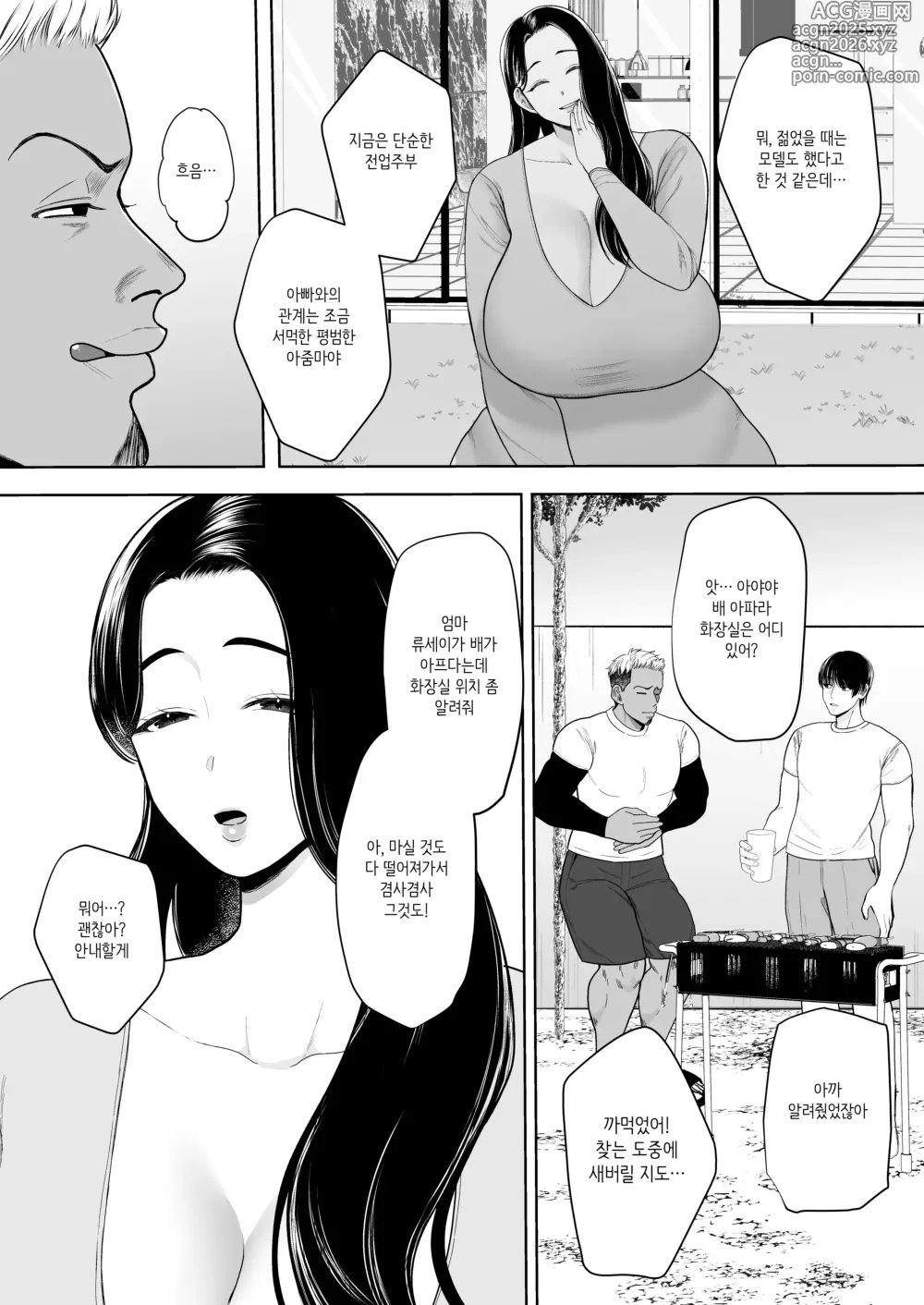 Page 5 of doujinshi Hitozuma Yari Sute Doukoukai Igarashi Ayane Hen｜유부녀 먹버 동호회 이가라시 아야네 편