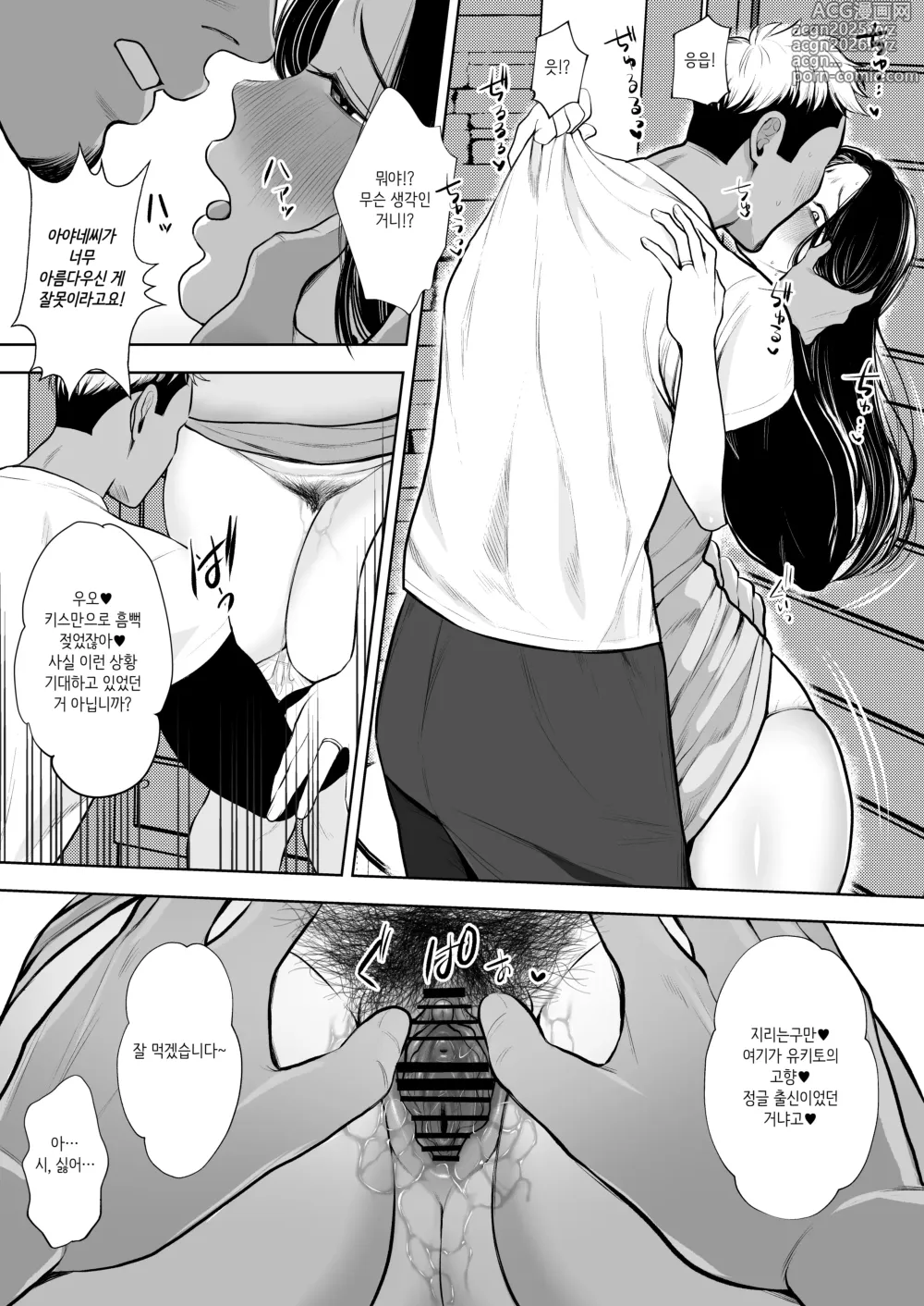 Page 7 of doujinshi Hitozuma Yari Sute Doukoukai Igarashi Ayane Hen｜유부녀 먹버 동호회 이가라시 아야네 편