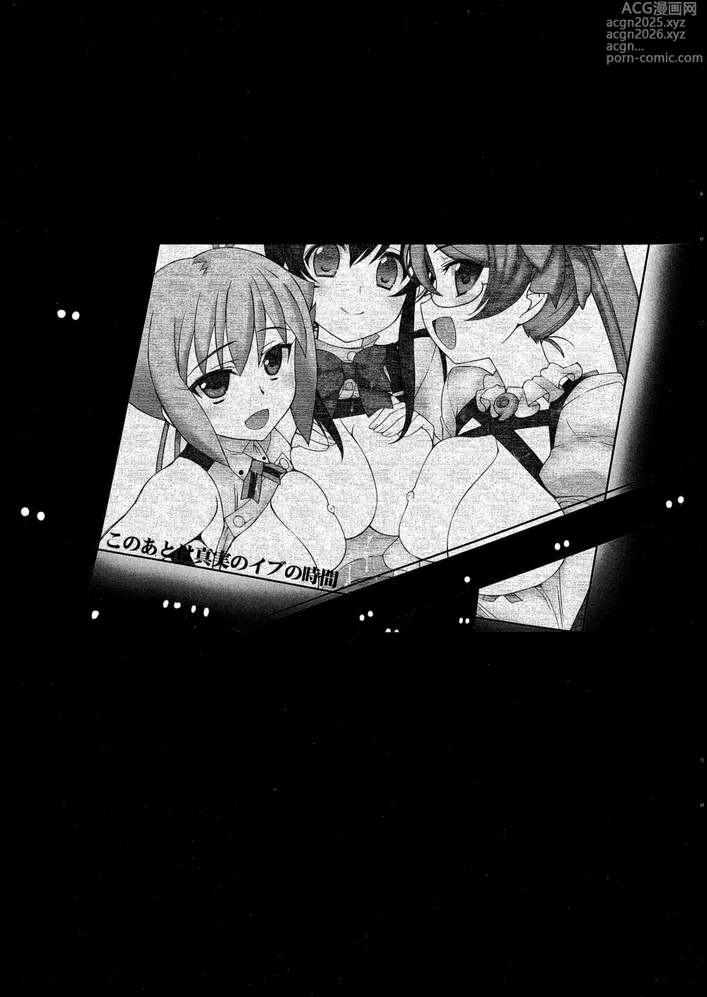 Page 2 of doujinshi Niku benki gattaitsu GO!!