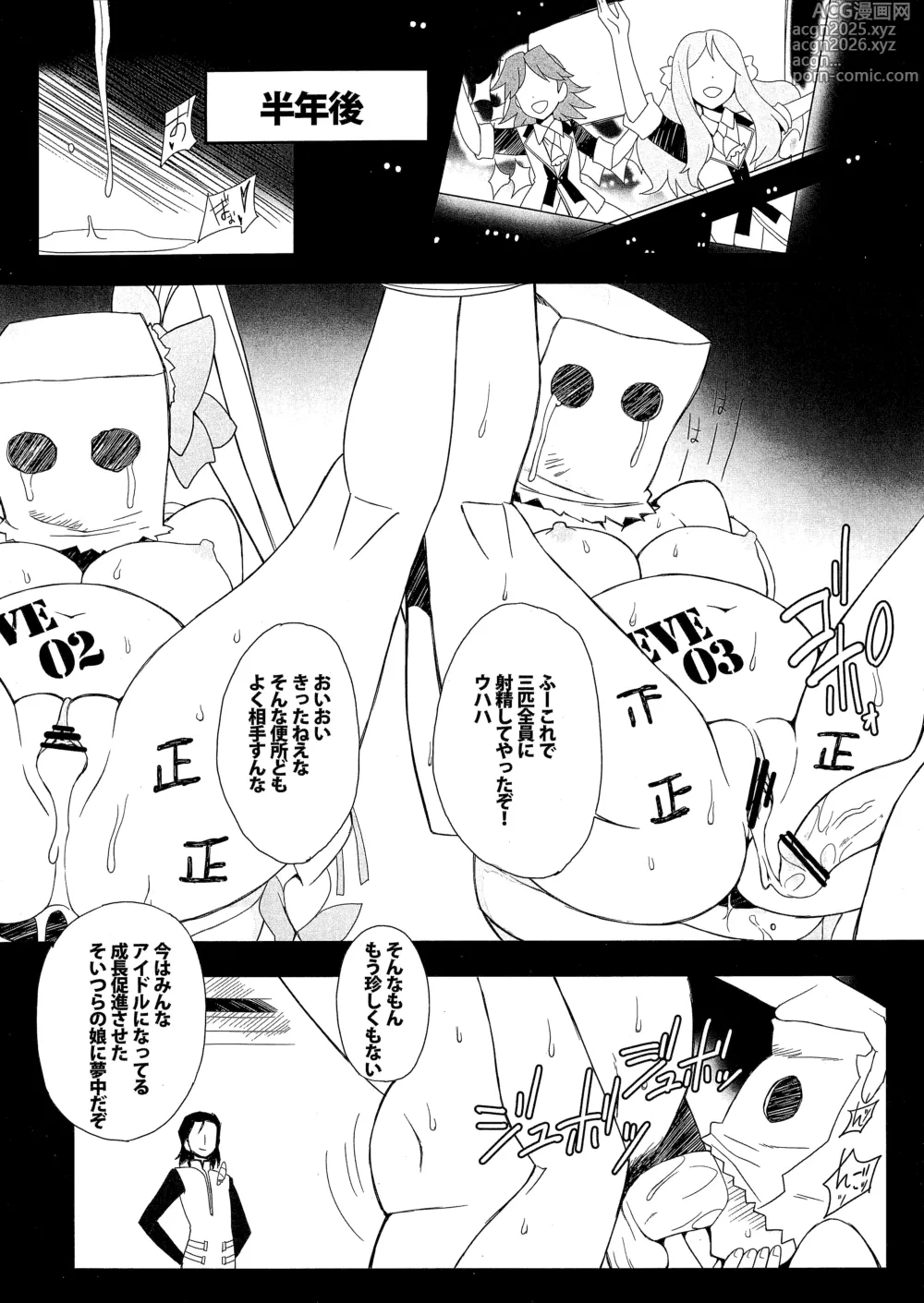 Page 23 of doujinshi Niku benki gattaitsu GO!!