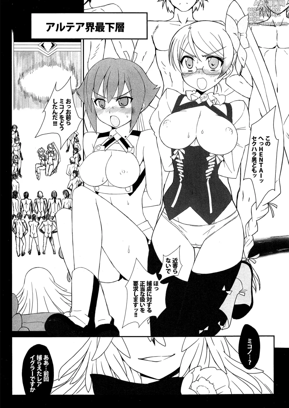Page 4 of doujinshi Niku benki gattaitsu GO!!