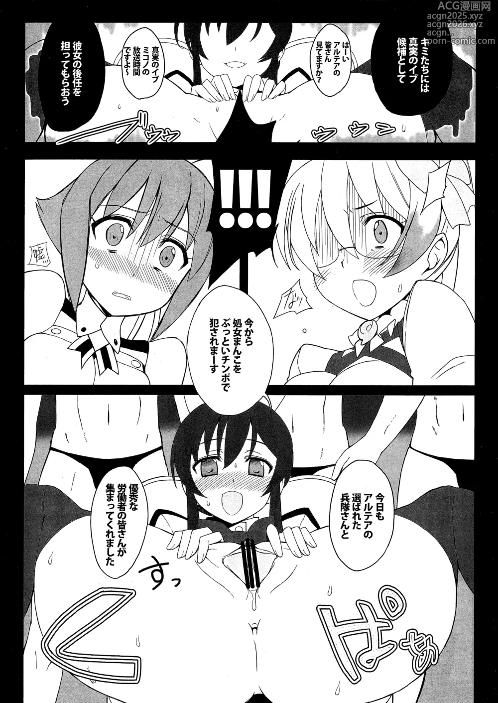 Page 5 of doujinshi Niku benki gattaitsu GO!!