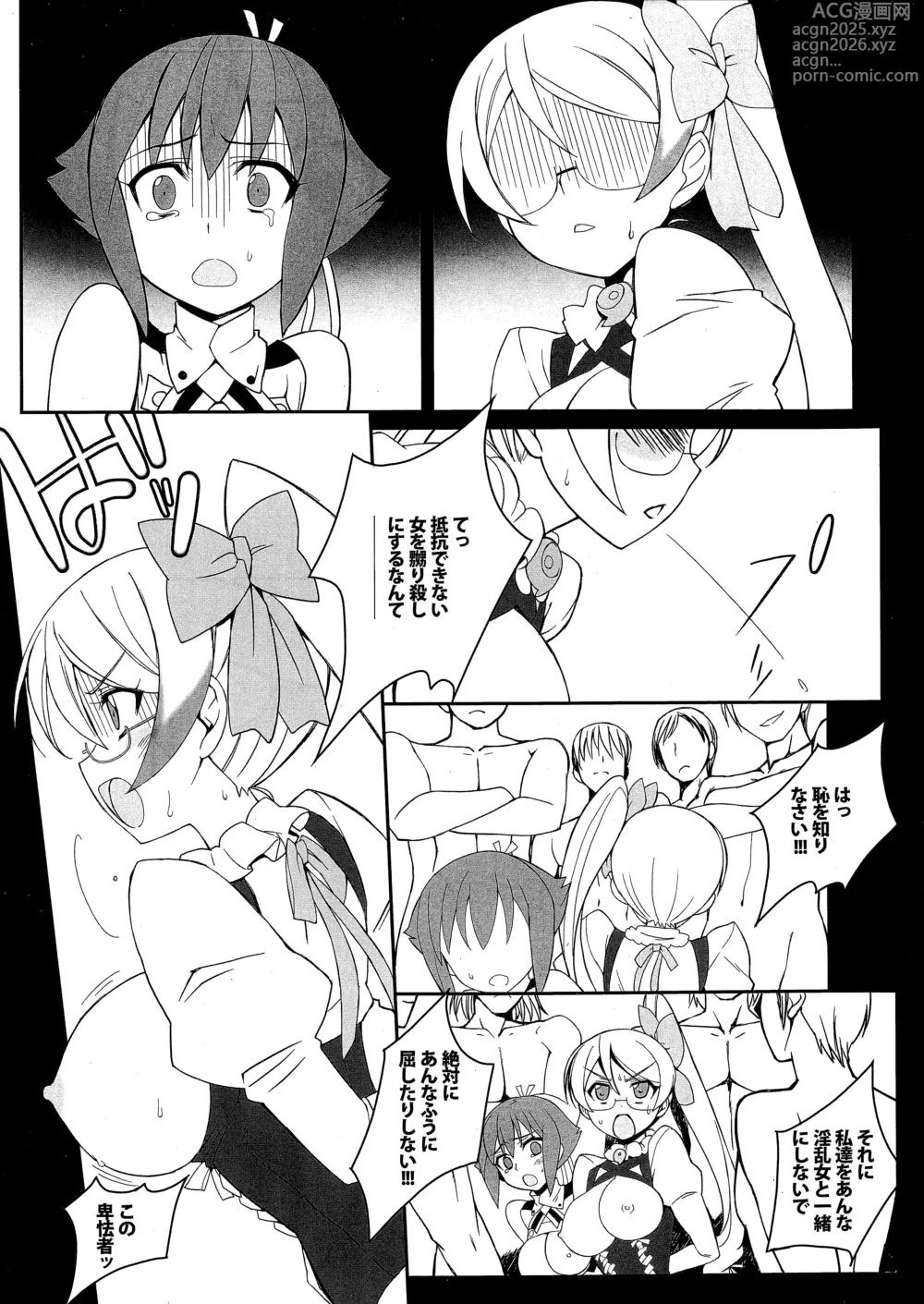 Page 10 of doujinshi Niku benki gattaitsu GO!!