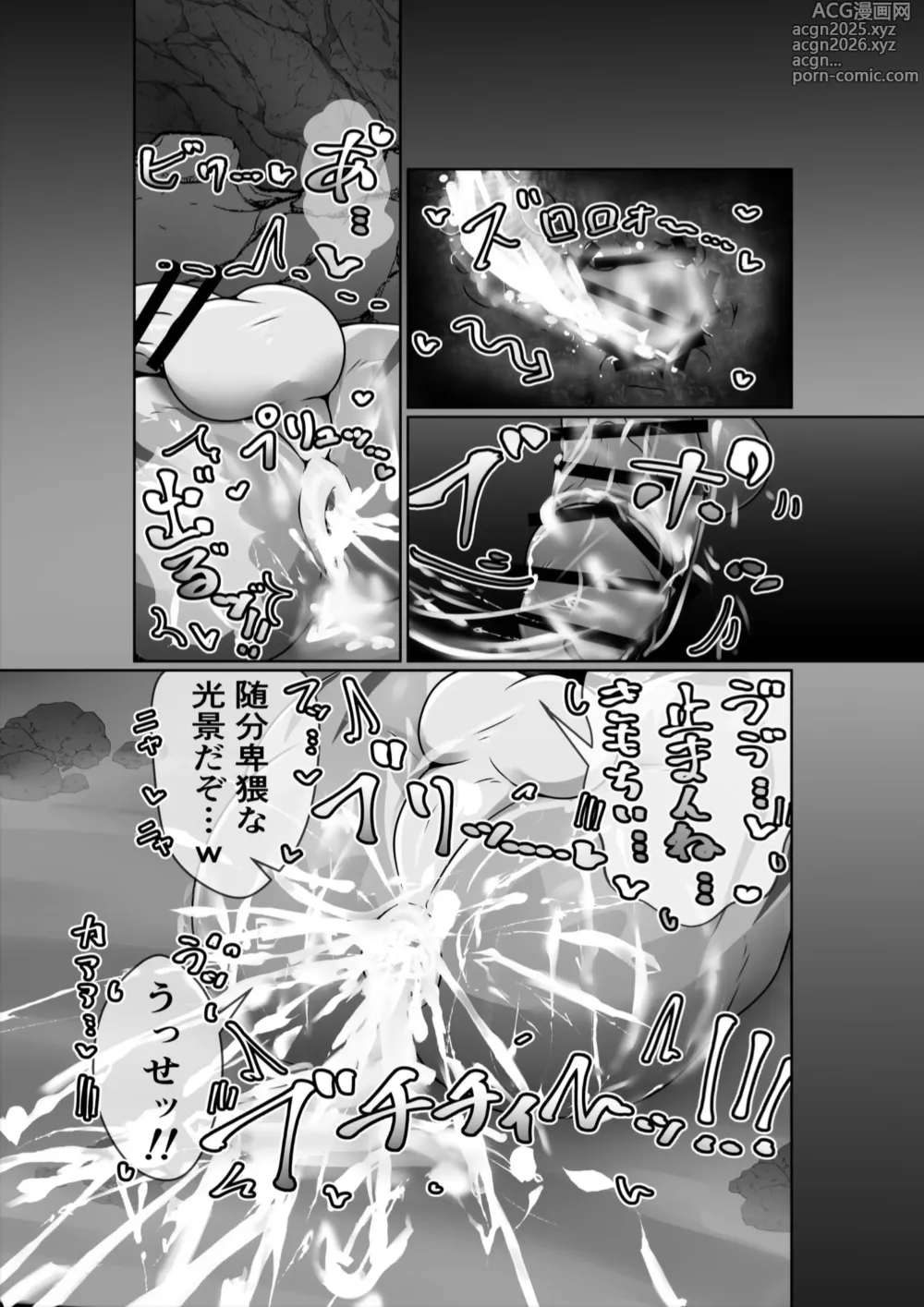 Page 12 of doujinshi Ana ga Attara Hairitai!!