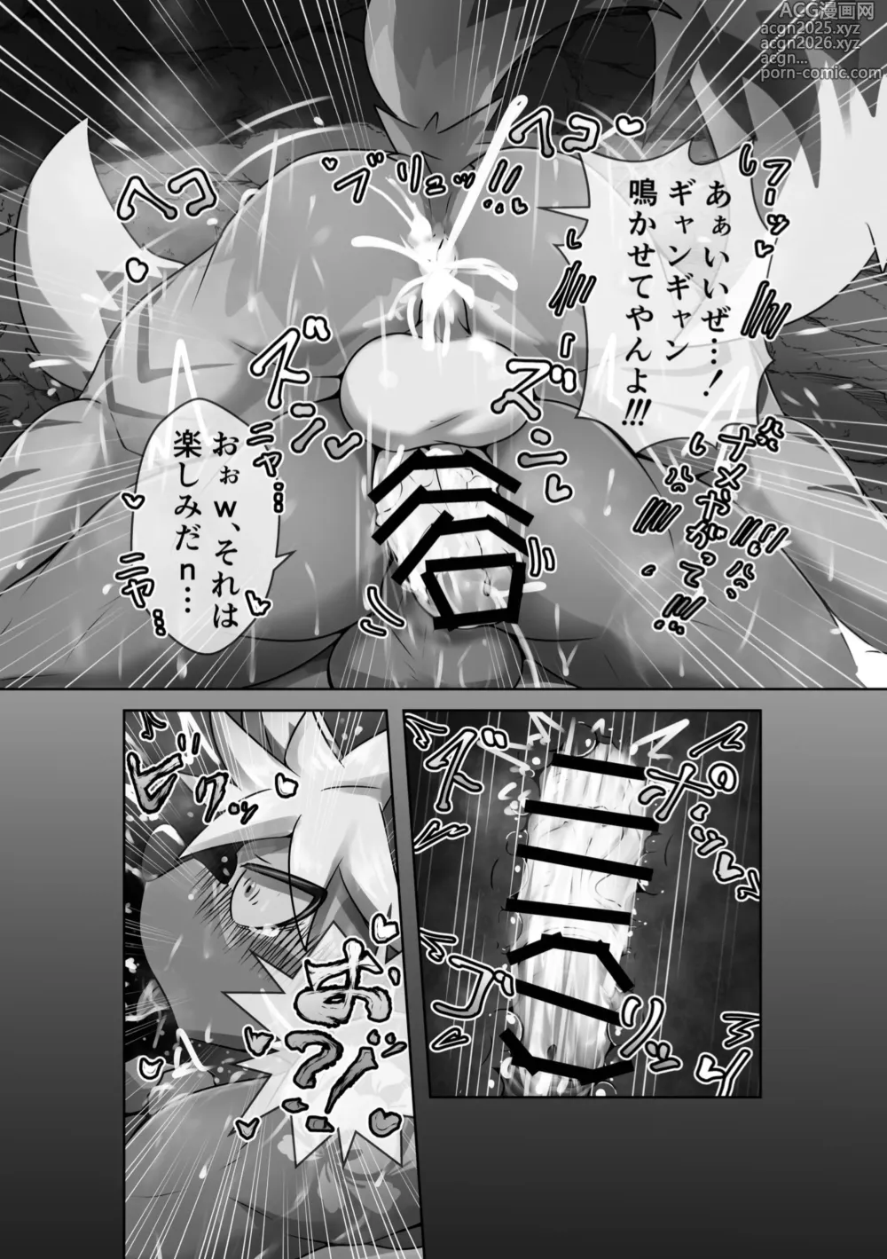Page 15 of doujinshi Ana ga Attara Hairitai!!