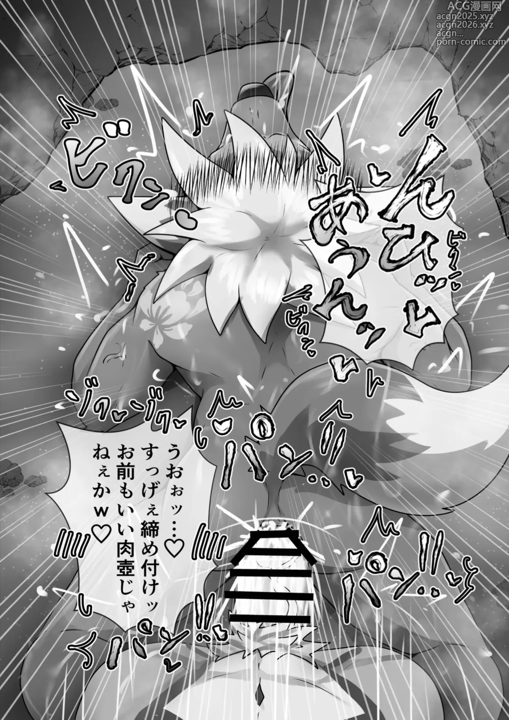 Page 16 of doujinshi Ana ga Attara Hairitai!!