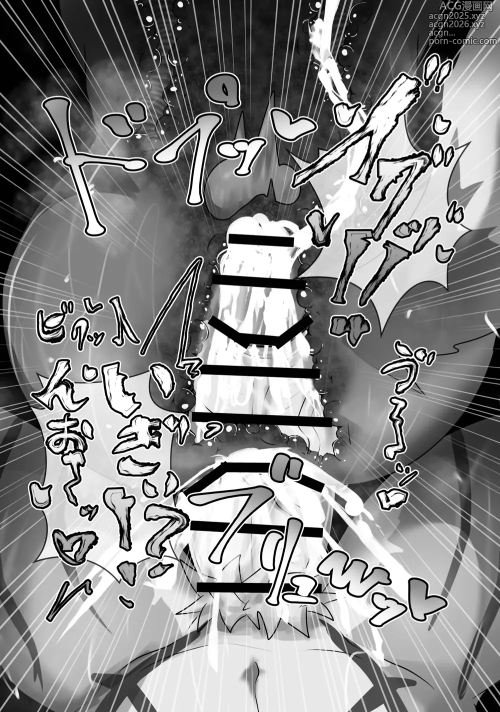 Page 19 of doujinshi Ana ga Attara Hairitai!!