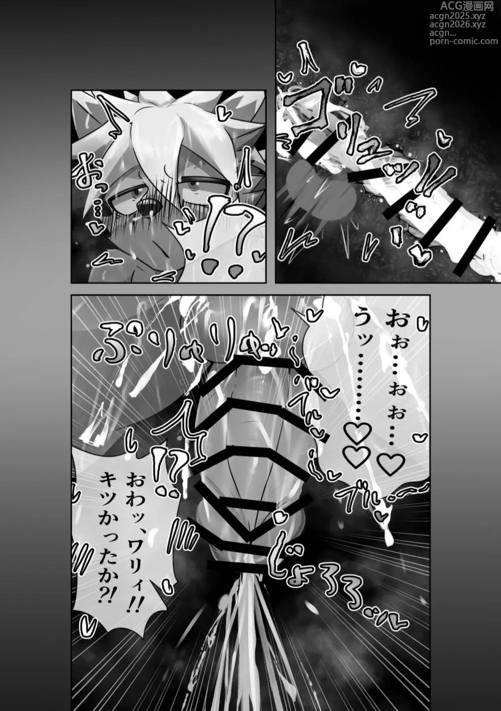 Page 20 of doujinshi Ana ga Attara Hairitai!!