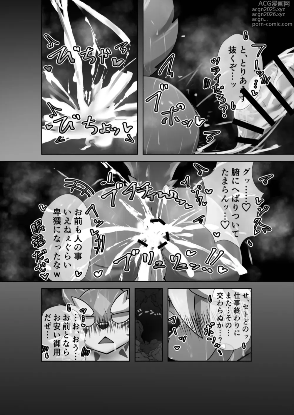 Page 21 of doujinshi Ana ga Attara Hairitai!!