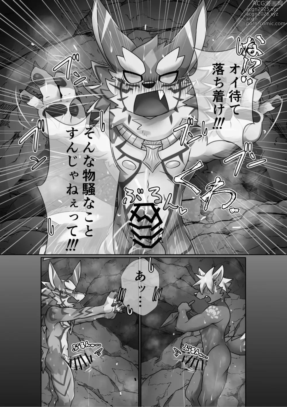 Page 6 of doujinshi Ana ga Attara Hairitai!!