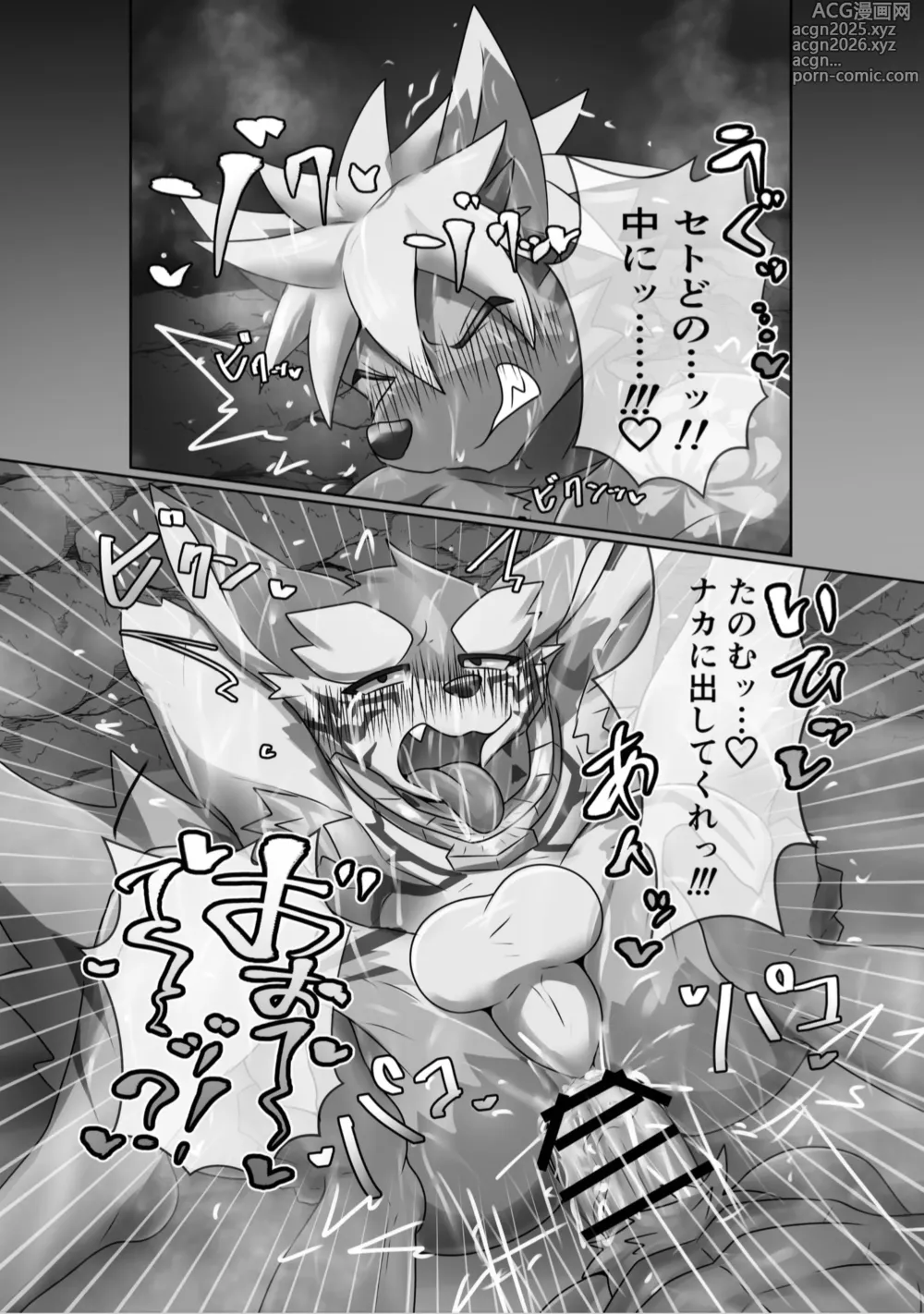 Page 10 of doujinshi Ana ga Attara Hairitai!!