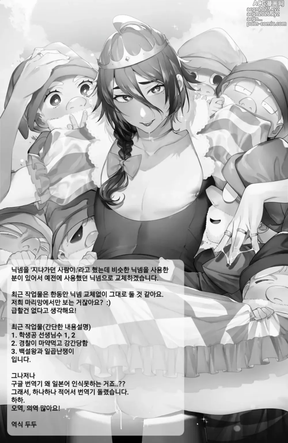 Page 2 of doujinshi 백설왕과 일곱 난쟁이