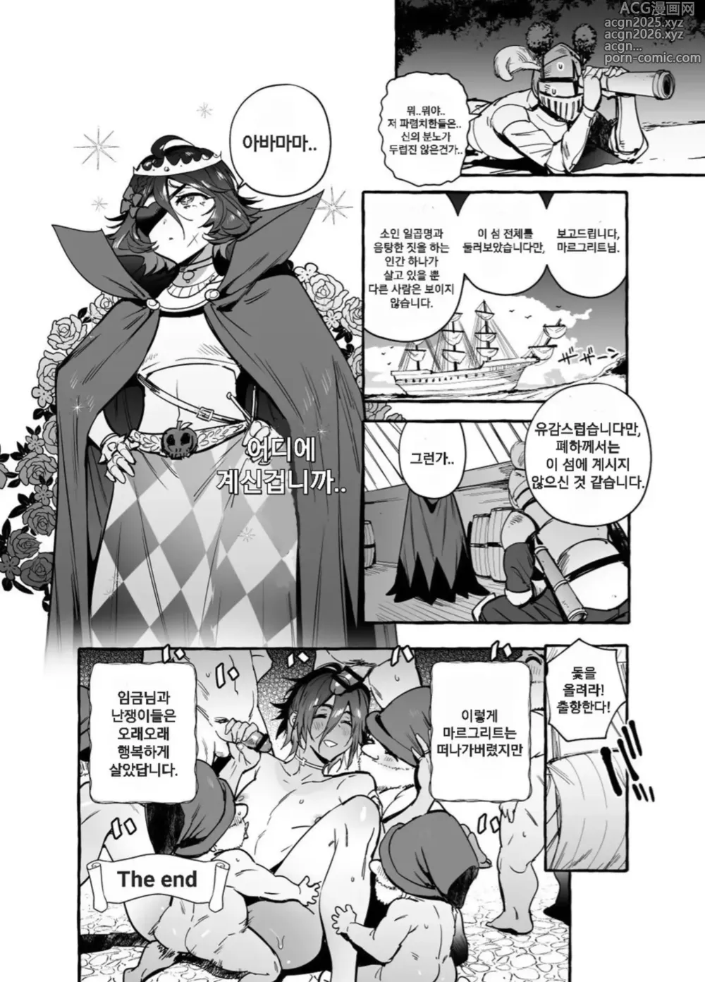Page 40 of doujinshi 백설왕과 일곱 난쟁이