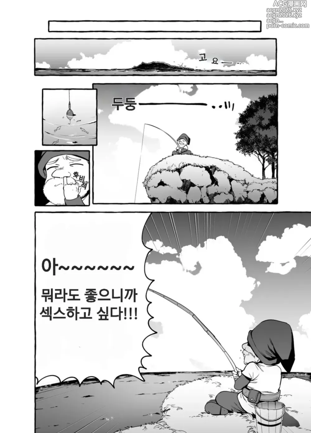Page 8 of doujinshi 백설왕과 일곱 난쟁이