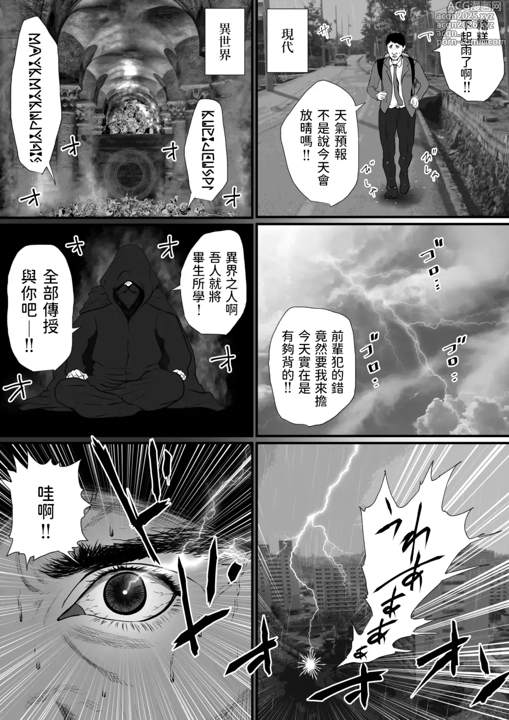 Page 11 of manga Rindou Mikoto-sama to Mura no Kin de Baku na Shikitari