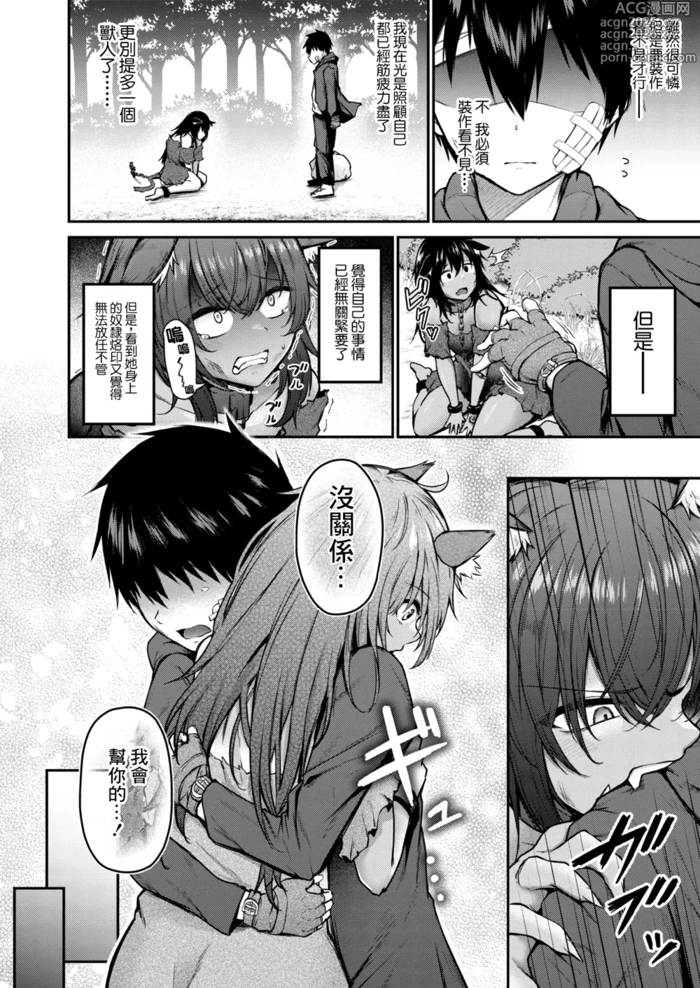 Page 2 of manga 撿到的獸人少女過於巨大