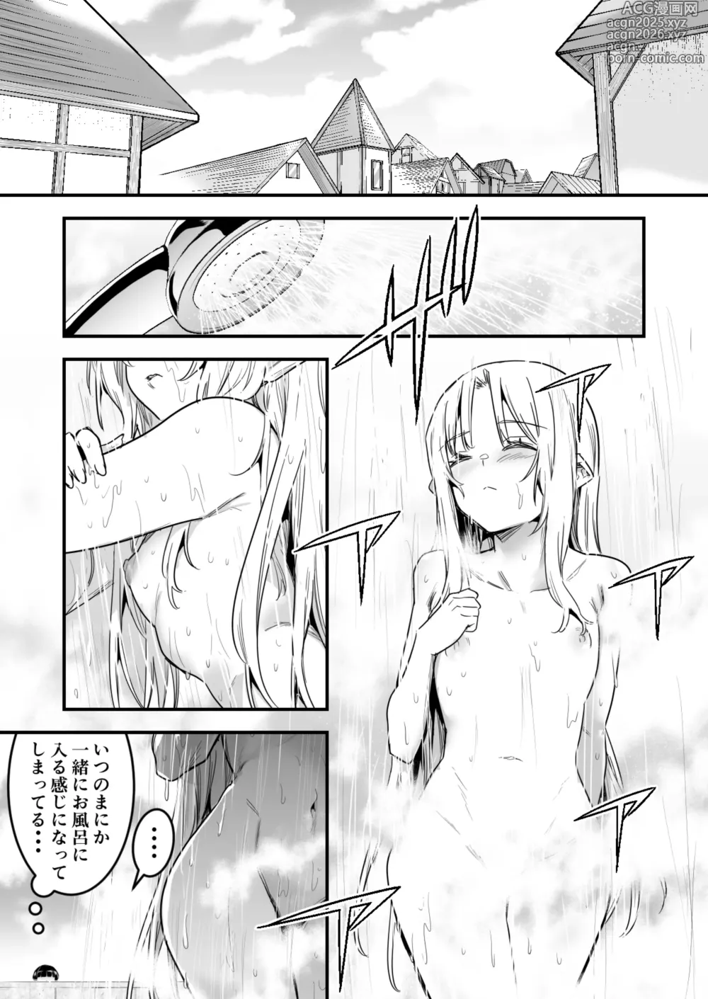 Page 1 of doujinshi Matamoya Hatsujou (Hanshoku Yokkyuu) no Noroi de Ofuroba de Kozukuri Sex shichau Uranaishi-chan