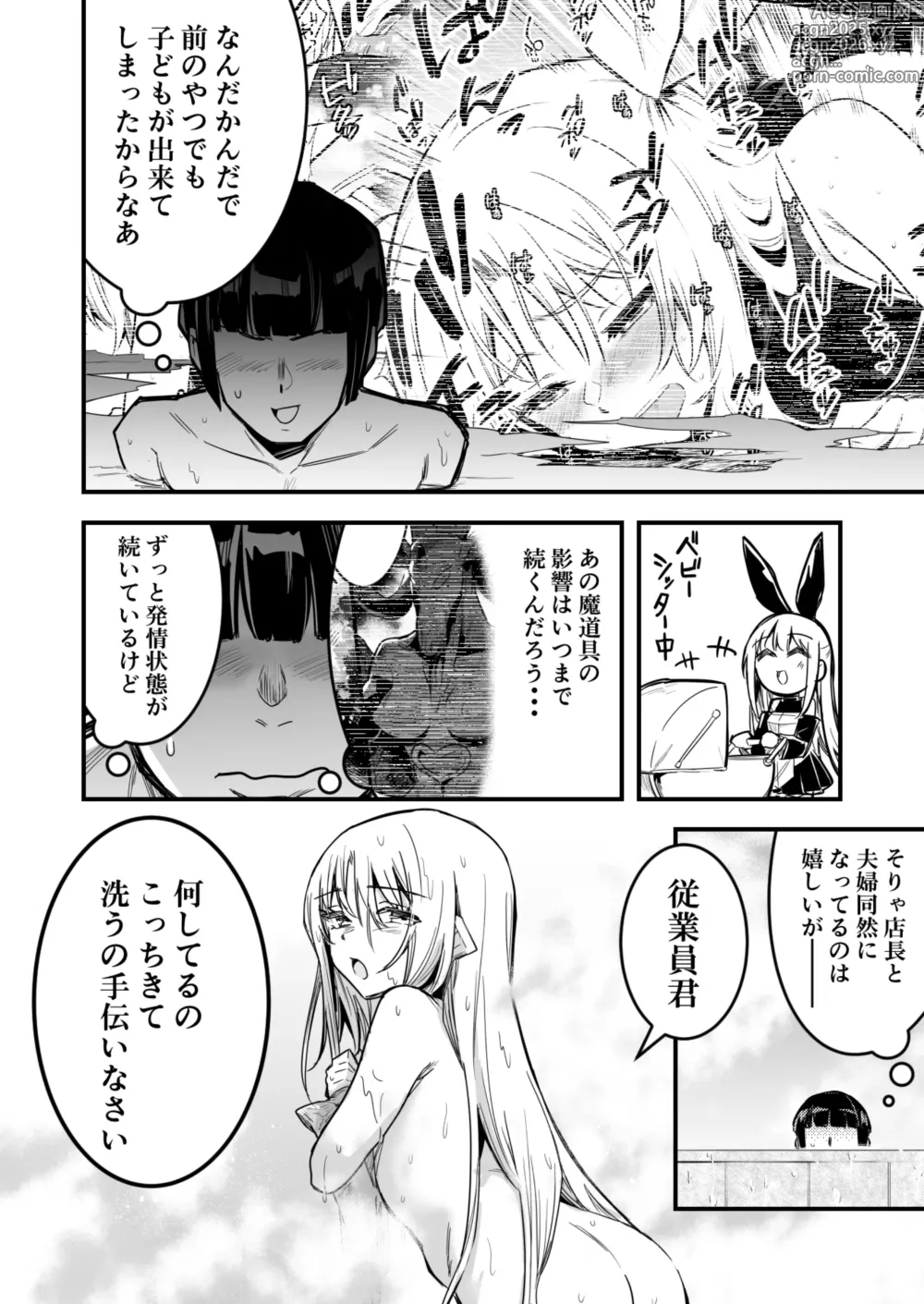 Page 2 of doujinshi Matamoya Hatsujou (Hanshoku Yokkyuu) no Noroi de Ofuroba de Kozukuri Sex shichau Uranaishi-chan