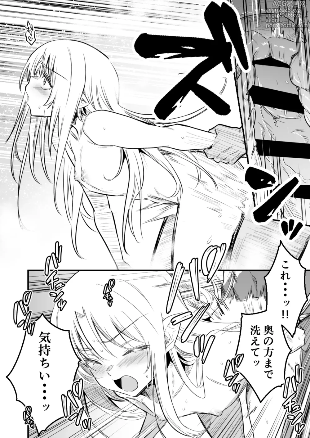 Page 4 of doujinshi Matamoya Hatsujou (Hanshoku Yokkyuu) no Noroi de Ofuroba de Kozukuri Sex shichau Uranaishi-chan