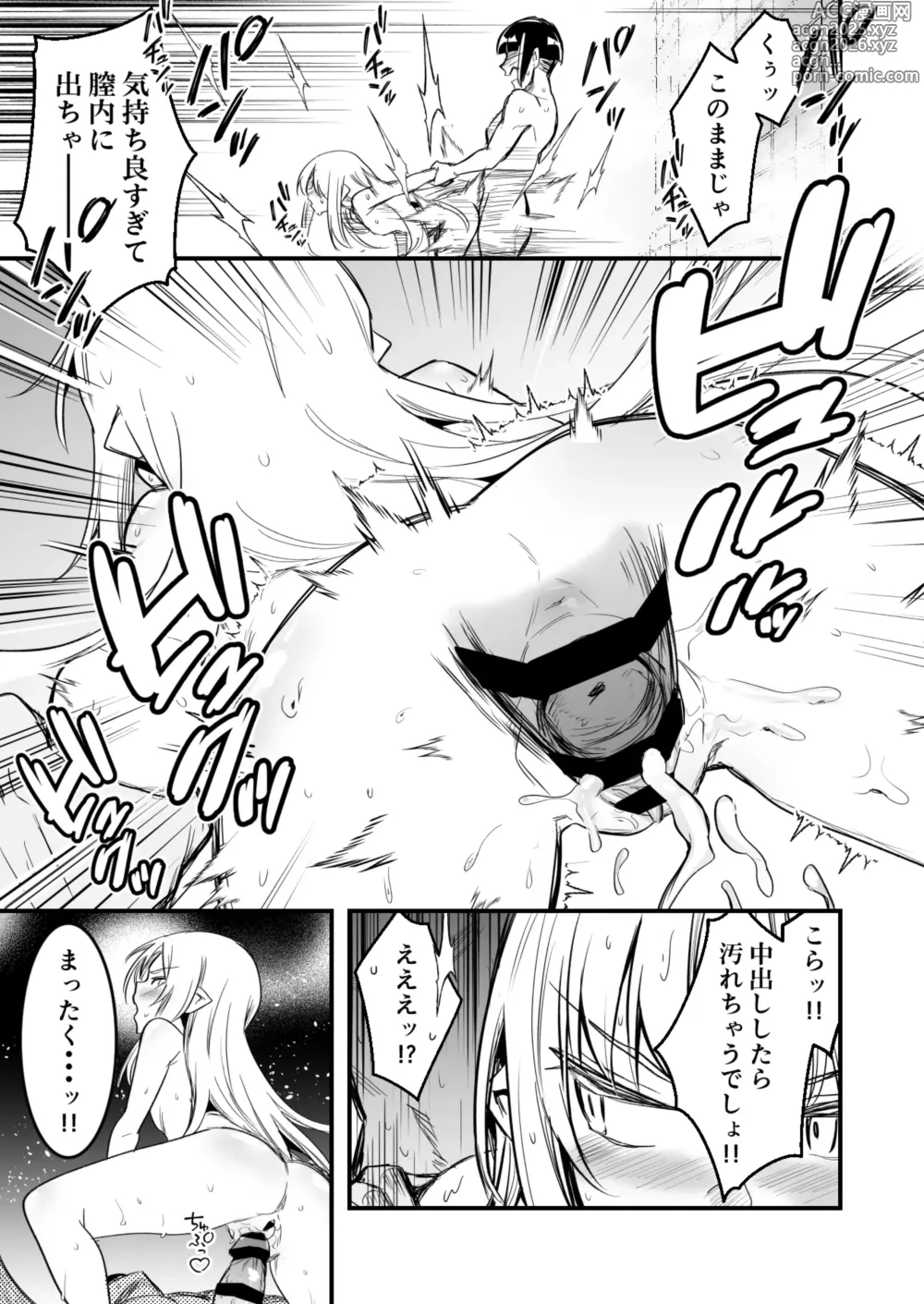 Page 5 of doujinshi Matamoya Hatsujou (Hanshoku Yokkyuu) no Noroi de Ofuroba de Kozukuri Sex shichau Uranaishi-chan
