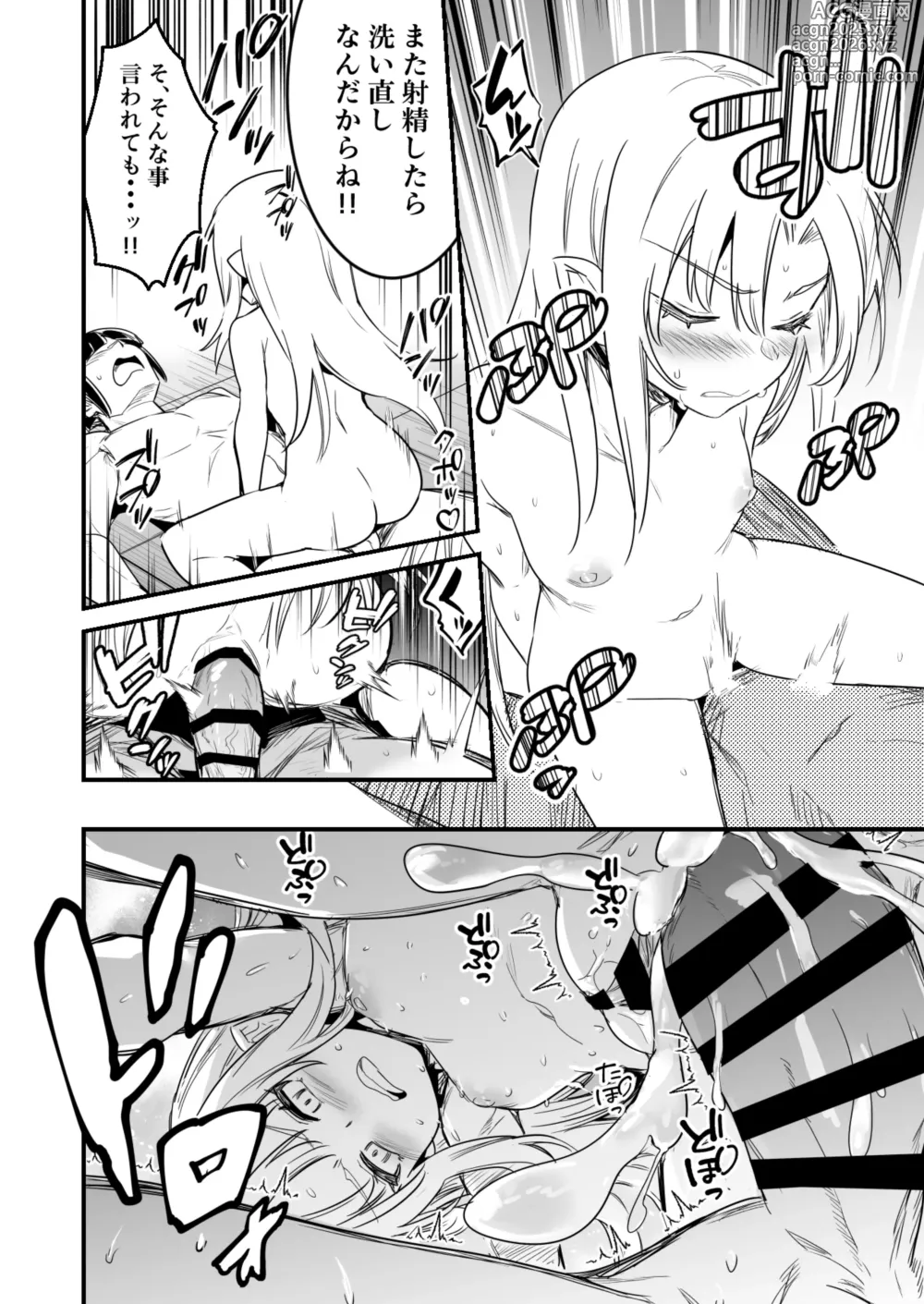 Page 6 of doujinshi Matamoya Hatsujou (Hanshoku Yokkyuu) no Noroi de Ofuroba de Kozukuri Sex shichau Uranaishi-chan