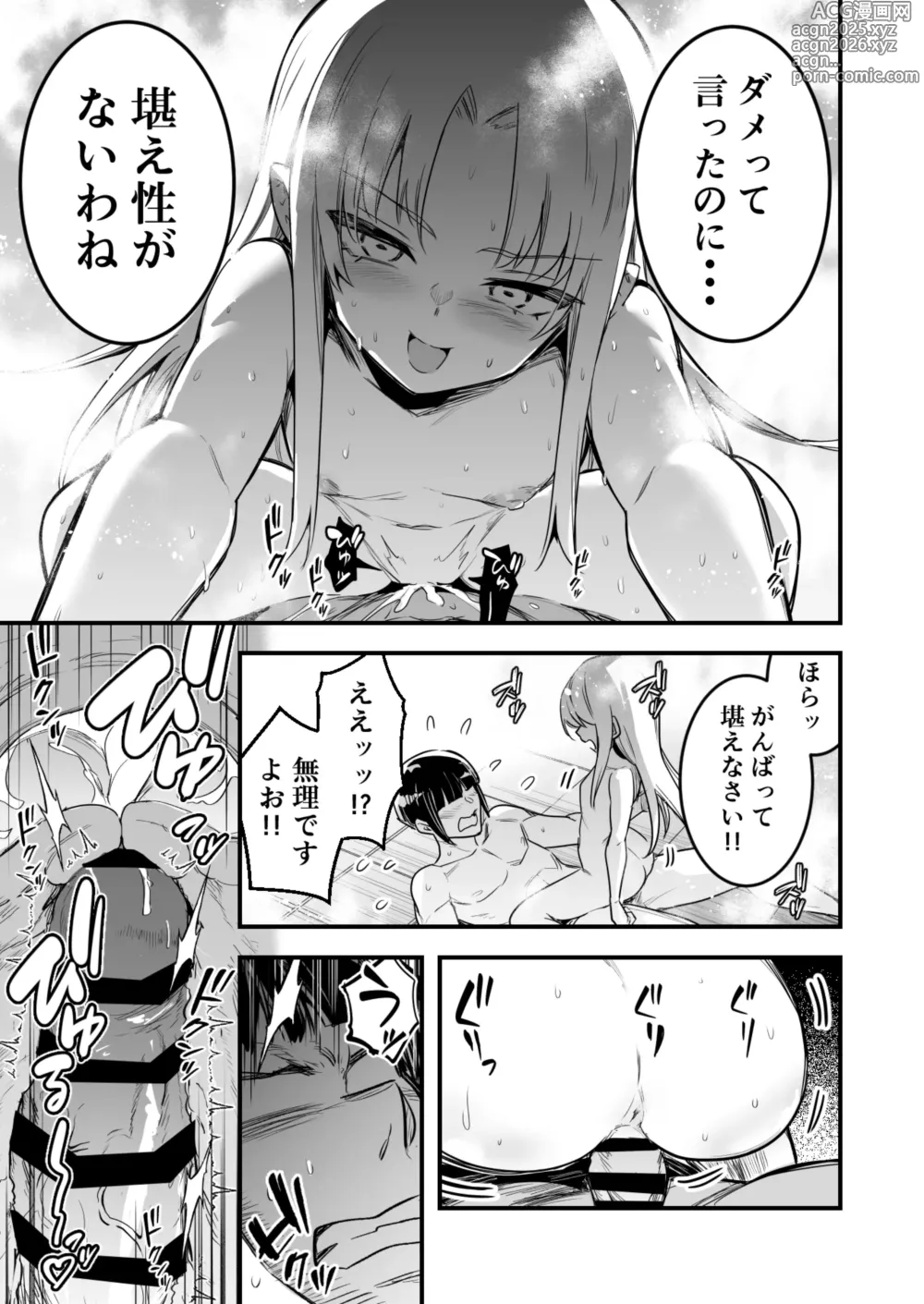 Page 7 of doujinshi Matamoya Hatsujou (Hanshoku Yokkyuu) no Noroi de Ofuroba de Kozukuri Sex shichau Uranaishi-chan