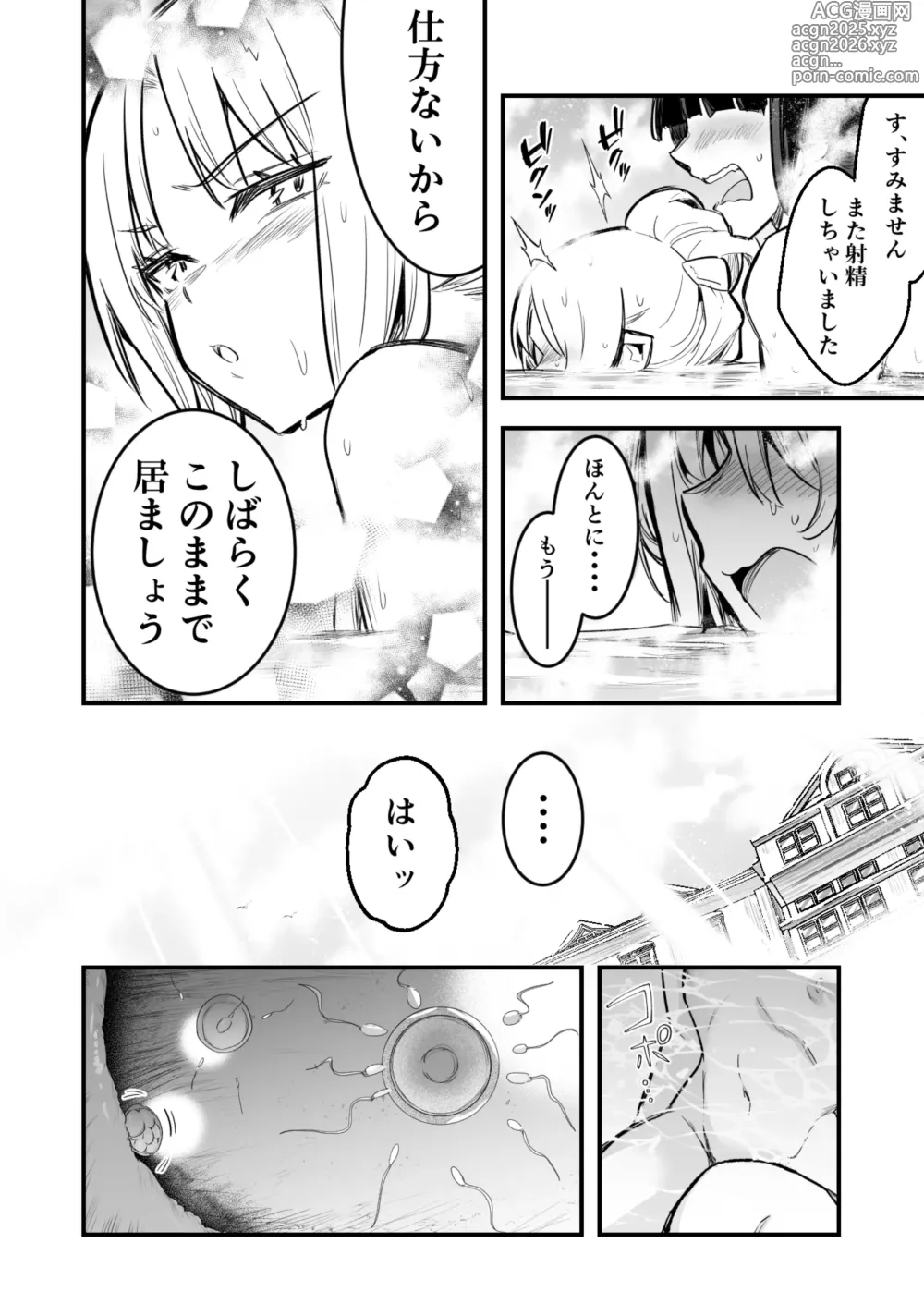 Page 10 of doujinshi Matamoya Hatsujou (Hanshoku Yokkyuu) no Noroi de Ofuroba de Kozukuri Sex shichau Uranaishi-chan