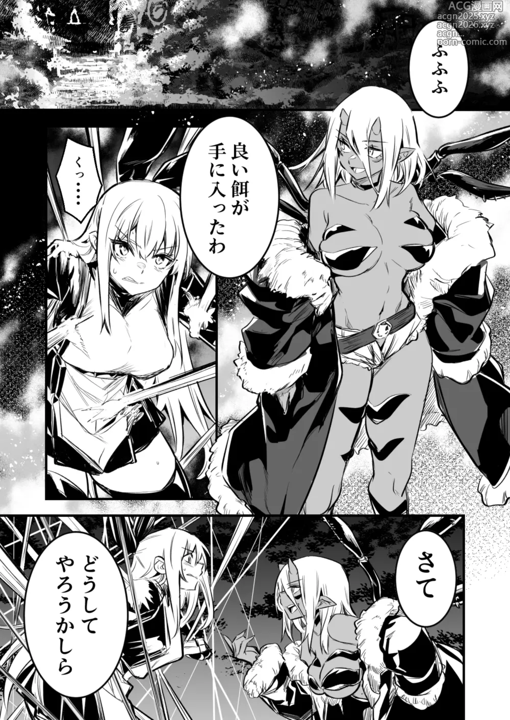 Page 1 of doujinshi Mamono ni Toraerare Milk Tank ni Saserarechau Boukensha-chan