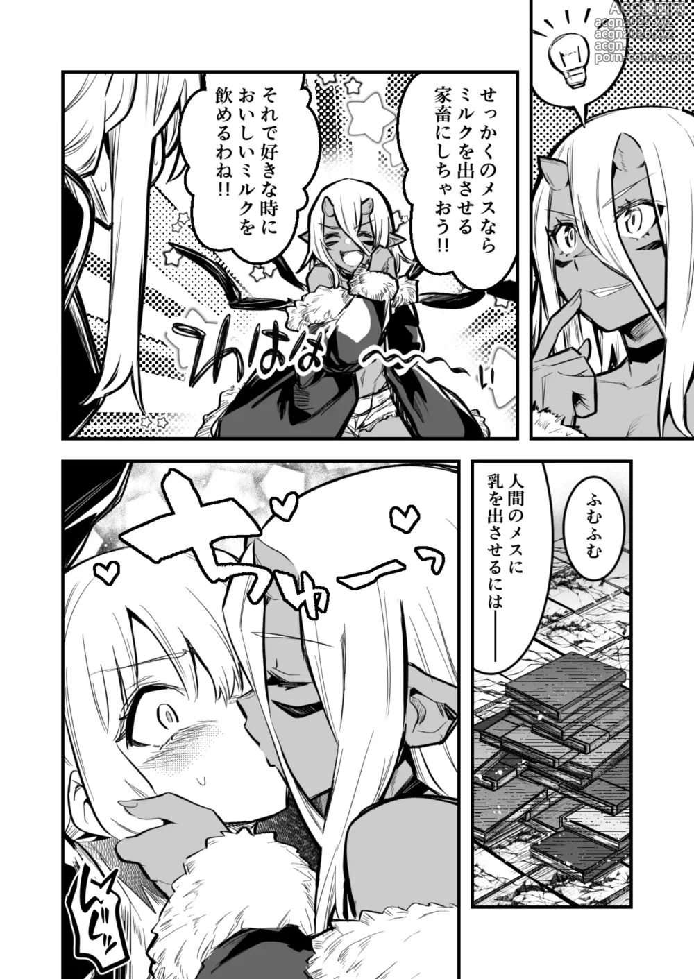 Page 2 of doujinshi Mamono ni Toraerare Milk Tank ni Saserarechau Boukensha-chan