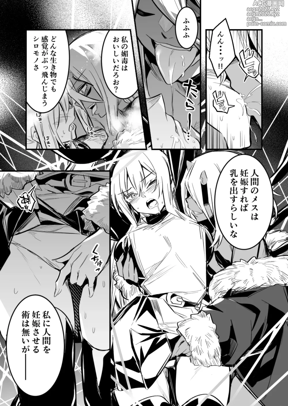 Page 3 of doujinshi Mamono ni Toraerare Milk Tank ni Saserarechau Boukensha-chan