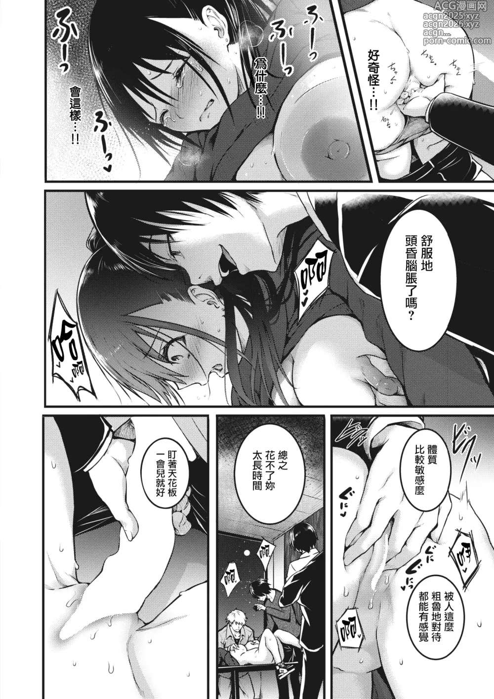 Page 14 of manga Ningyou no Himegimi