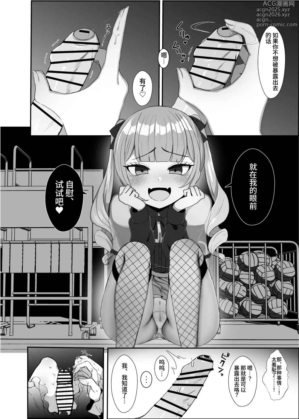Page 11 of doujinshi Futanari Lolita vs Jiraikei Mesugaki 〜Kiyowa na Futanari Joshi wo Odoshita hazu ga Gyaku ni Okasare chatta!〜