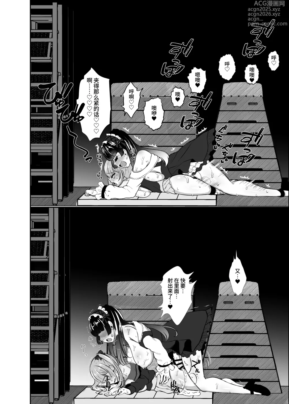 Page 41 of doujinshi Futanari Lolita vs Jiraikei Mesugaki 〜Kiyowa na Futanari Joshi wo Odoshita hazu ga Gyaku ni Okasare chatta!〜
