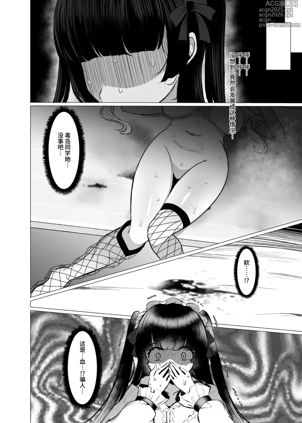 Page 57 of doujinshi Futanari Lolita vs Jiraikei Mesugaki 〜Kiyowa na Futanari Joshi wo Odoshita hazu ga Gyaku ni Okasare chatta!〜