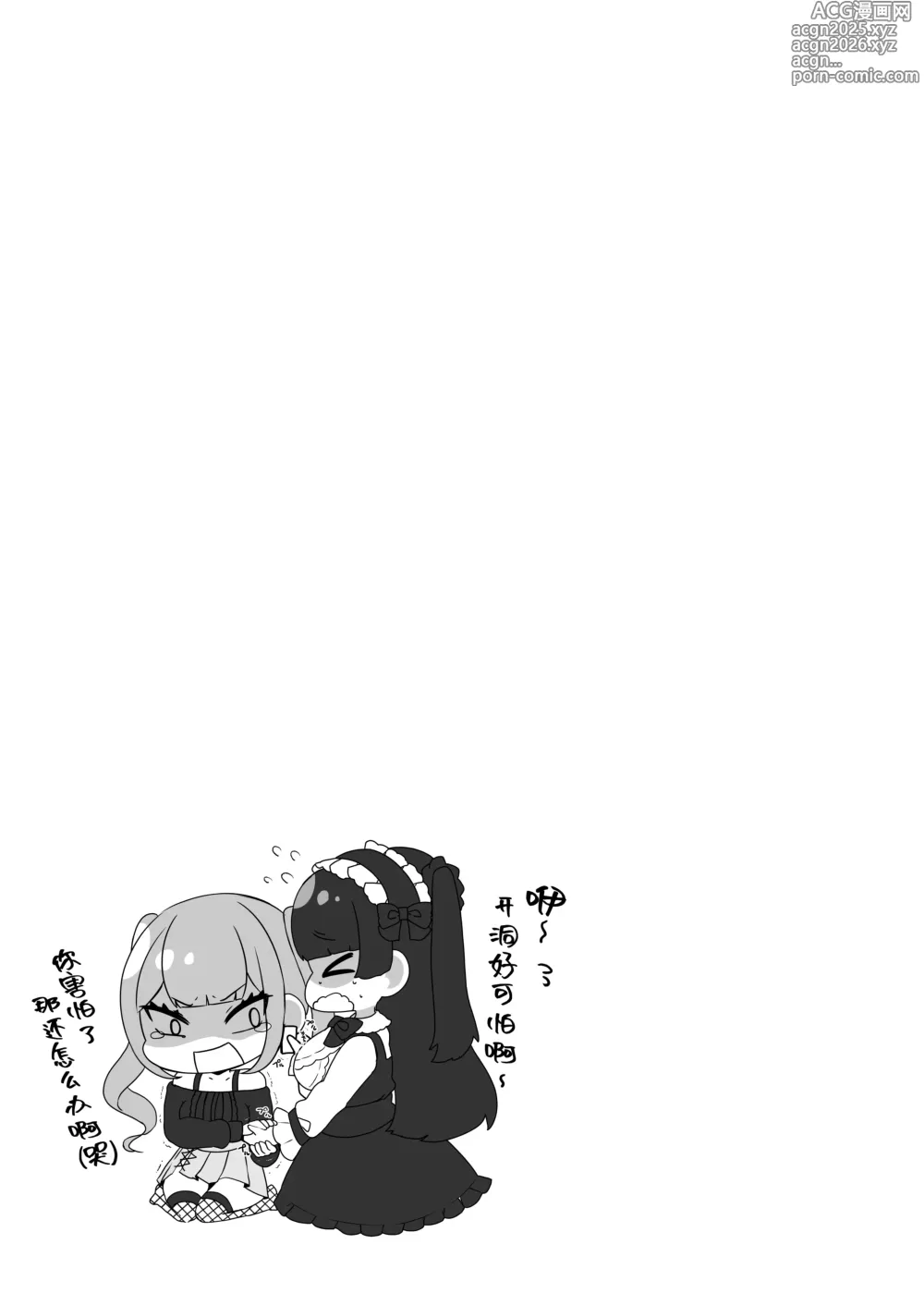 Page 64 of doujinshi Futanari Lolita vs Jiraikei Mesugaki 〜Kiyowa na Futanari Joshi wo Odoshita hazu ga Gyaku ni Okasare chatta!〜